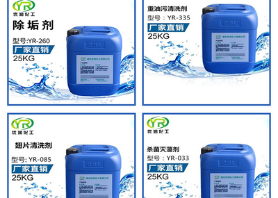 湖北優(yōu)潤化工 武漢季銨鹽殺菌滅藻劑與專業(yè)消毒服務解決方案