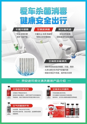 京東養(yǎng)車發(fā)起“防敏無憂行動”，全國1500余家門店上線可視化空調(diào)清洗消毒服務(wù)