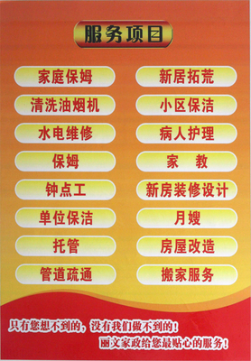 樂(lè)平麗文家政服務(wù)中心黃頁(yè)畫冊(cè)_樂(lè)平黃頁(yè) 保潔服務(wù)